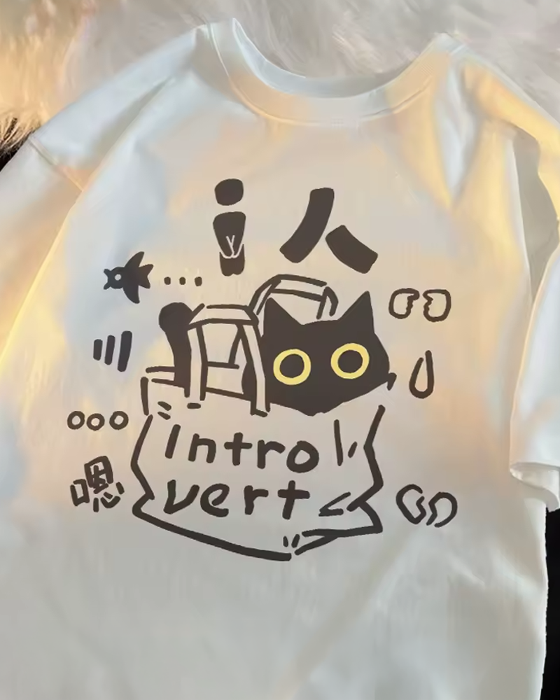 Introvert T Shirt