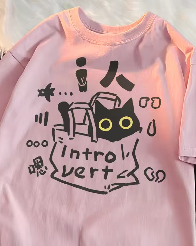Introvert T Shirt